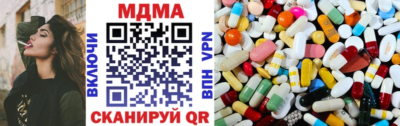 МДМА кристаллы  купить закладку  мега вход  Надым 