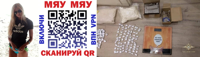 МЯУ-МЯУ mephedrone blacksprut Надым